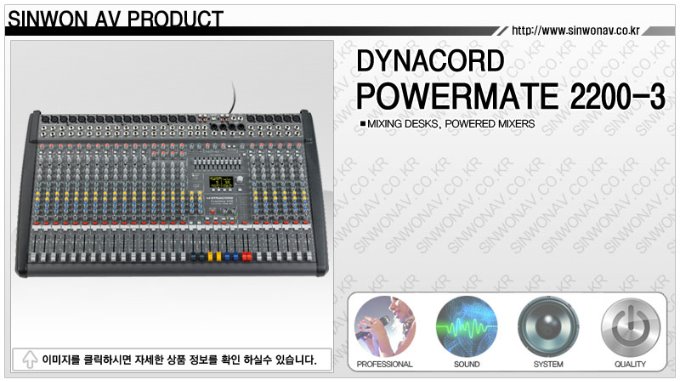 dynacord_powermate2200-3_s.jpg